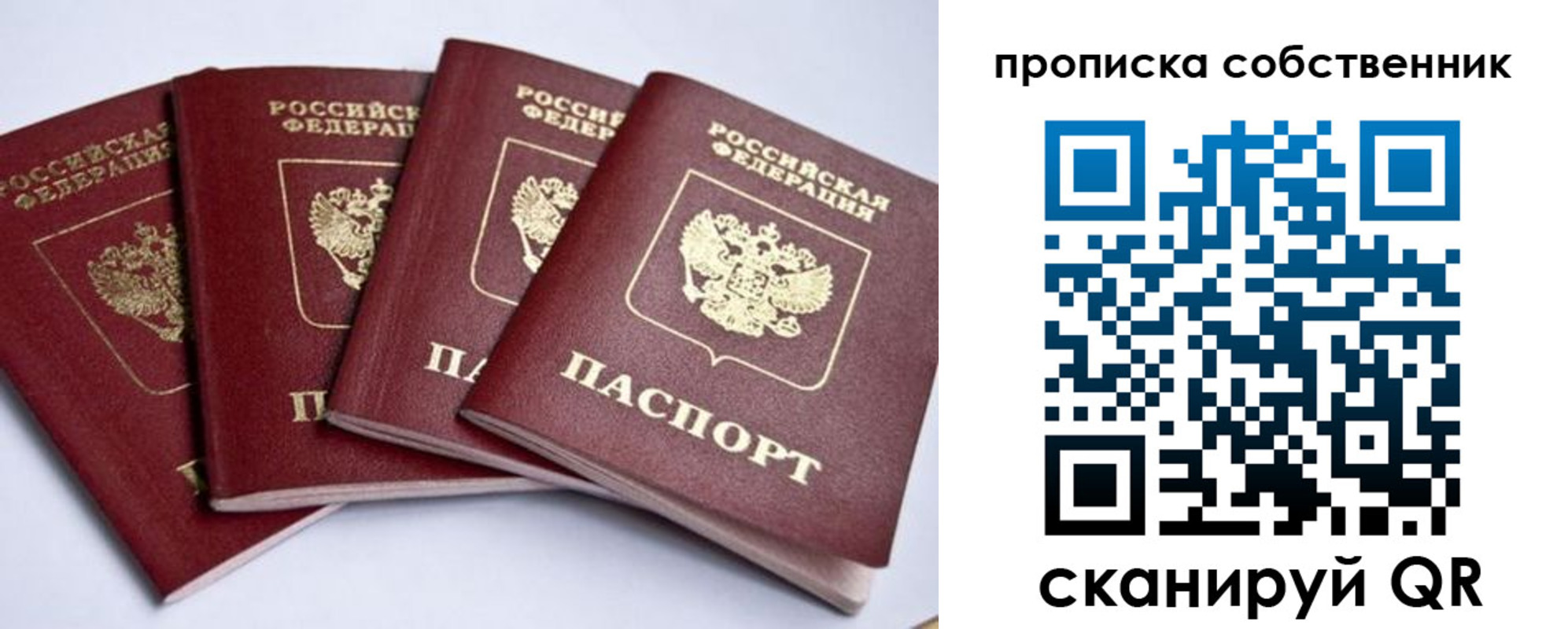 миграционный учет в Свободном