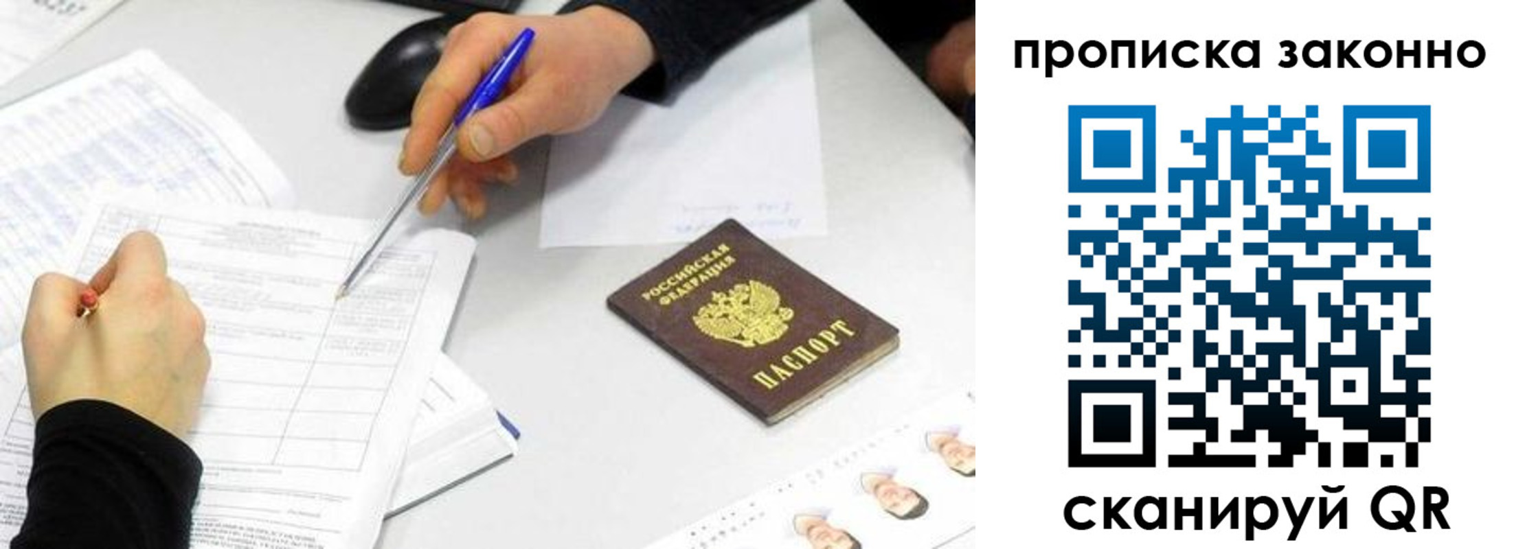 пропишу в квартире в Свободном