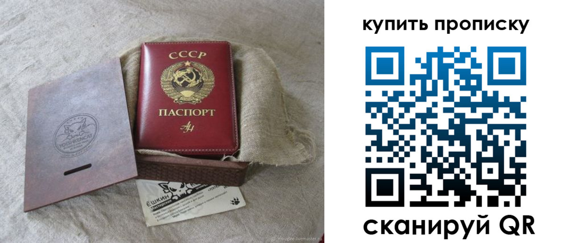 прописка для кредита в Свободном