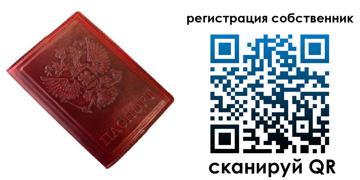 временная регистрация госуслуги в Свободном