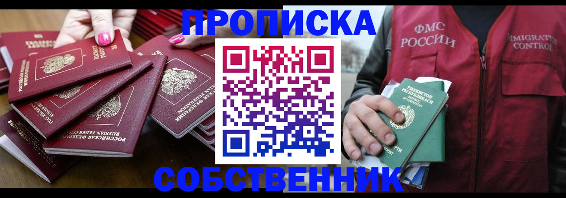 временная регистрация поиск в Свободном