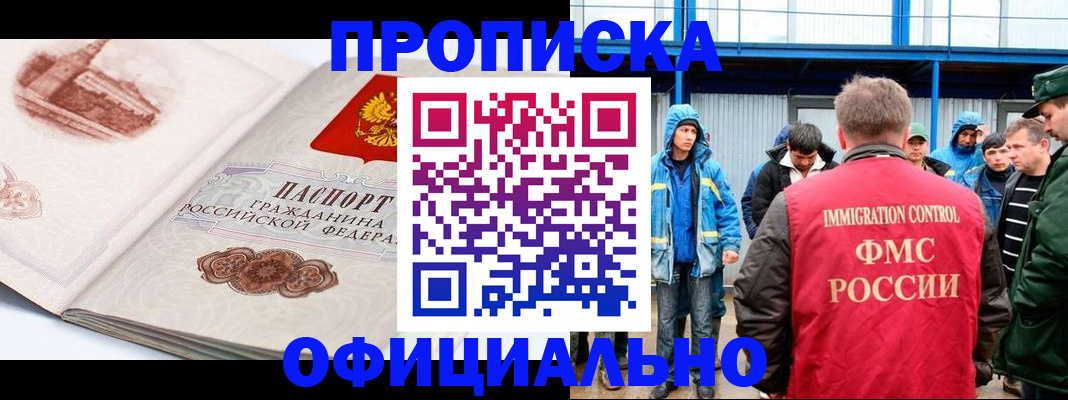 пропишу в квартире в Свободном